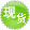 F(xin)؛(yng)350417-1